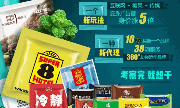 绿爱广告定制糖